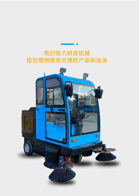 【全封閉五刷電動掃地車 小區(qū)物業(yè)工廠車間廣場礦區(qū)駕駛式垃圾清掃車 馬路清潔