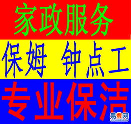 【頭橋家政保潔公司,頭橋保潔服務(wù),頭橋保潔公司電話(huà)的圖片】-云巖 頭橋易登網(wǎng)